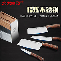 炊大皇刀具套装家用切片刀砍骨刀套装五件套水果刀厨房不锈钢刀具