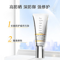 雅顿铂粹御肤防护乳SPF50PA++++防晒隔离修护橘灿