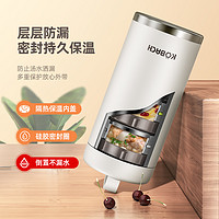 KÖBACH康巴赫保温饭盒上班族便当盒学生便携式双层真空保温饭桶超长保温