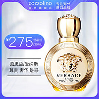 VERSACE 范思哲 爱神爱罗斯爱纳斯女神女士香水EDP3050ml持久花香