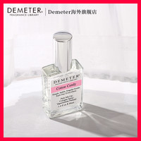 美国Demeter香氛派对棉花糖香水女士大白兔奶香奶糖味的她帝门特