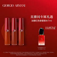 乔治·阿玛尼 GIORGIO ARMANIArmani/阿玛尼红管迷你三色口红礼盒丝绒哑光405正品（迷你红管唇釉#205+#206+#405）