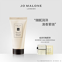 祖玛珑呵宠护手霜 滋润保湿 Jo Malone London（牡丹与胭红麂绒）