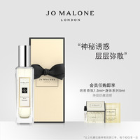 祖玛珑黑石榴香水30/100ml Jo Malone London(30ml、黑石榴)