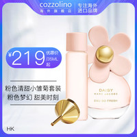 马克·雅克布Marc Jacobs莫杰粉色花语小雏菊女士淡香水套装20ml+15ml清新自然