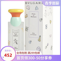 BVLGARI 宝格丽 甜蜜宝贝女士香水 EDT 100ml