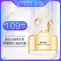 Marc Jacobs莫杰daisy小雏菊女士淡香水30ml持久清新花果香调