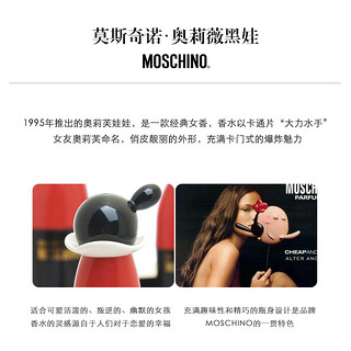 Moschino梦仙奴爱恋爱黑娃蓝天白云女士淡香水持久自然学生花果香（50mL、蓝色）