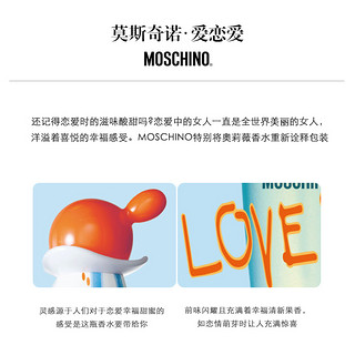 Moschino梦仙奴爱恋爱黑娃蓝天白云女士淡香水持久自然学生花果香（50mL、蓝色）