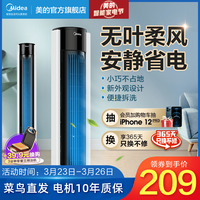 美的 Midea塔扇落地扇无叶电风扇家用节能静音台式立式塔式定时宿舍卧室
