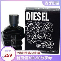 Diesel 迪赛 勇者无畏刺青男士淡香水 EDT 50ml