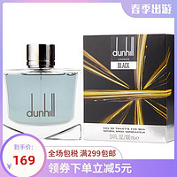 Alfred Dunhill 登喜路 夜幕 男士淡香水 EDT 100ml