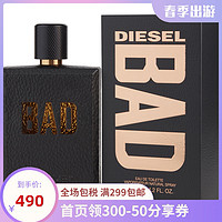 Diesel 迪赛 坏男士淡香水 EDT 125ml