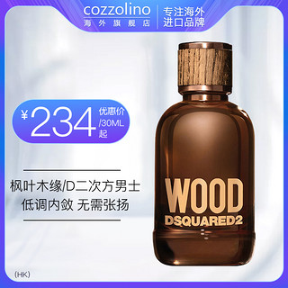 Dsquared2枫叶木缘男士淡香水自然清新持久3050ml木质香调D二次方（100mL、枫叶木缘男）