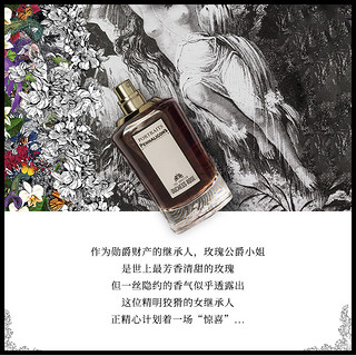 潘海利根Penhaligons 兽首玫瑰公爵小姐狐狸香水（75ml、变幻莫测的康斯坦丝）