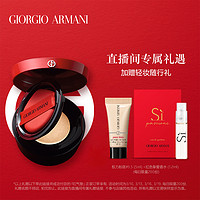 GIORGIO ARMANI Armani/阿玛尼红气垫精华粉底液遮瑕保湿持妆控油