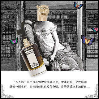 潘海利根Penhaligons兽首布兰奇夫人的复仇香水