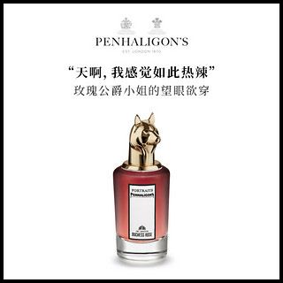 潘海利根Penhaligons 兽首玫瑰公爵小姐狐狸香水（75ml、变幻莫测的康斯坦丝）