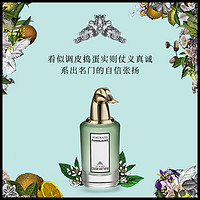 潘海利根Penhaligons肖像兽首恶名昭彰的小表哥