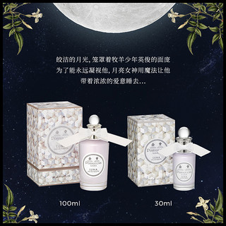 潘海利根Penhaligons 月亮女神香水100ml Luna（100mL、伊丽莎白玫瑰香水）