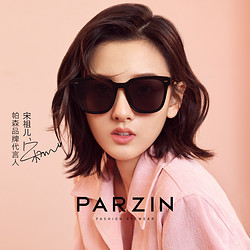 PARZIN 帕森  92029 防紫外线方框墨镜