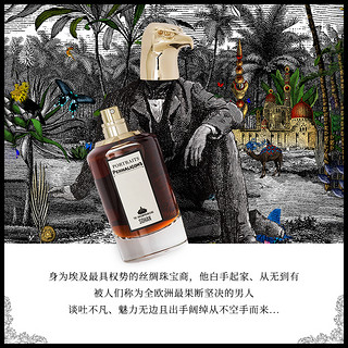 潘海利根 Penhaligons肖像兽首永不妥协的索汉75ml