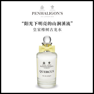 潘海利根Penhaligons 皇家橡树古龙水100ml Quercus