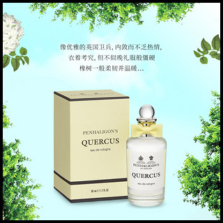 潘海利根Penhaligons 皇家橡树古龙水100ml Quercus