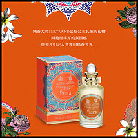 潘海利根Penhaligons 瓦娅公主香水100ml 异国花园