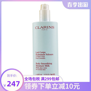 CLARINS 娇韵诗 保湿芦荟润体乳滋润舒缓身体乳 400ml