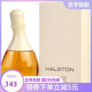 HALSTON 候司顿 经典女士古龙水 Cologne 100ml