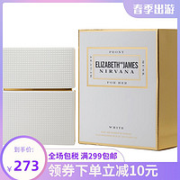 ELIZABETH AND JAMES伊丽莎白&詹姆斯 白涅槃女士香水 EDP 30ml