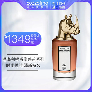 Penhaligon‘s潘海利根肖像兽首系列香水麋鹿狐狸犀牛清新持久