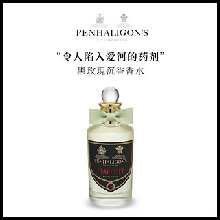 潘海利根Penhaligons 黑玫瑰沉香香水100ml HALFETI