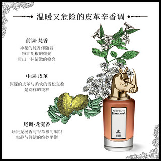 潘海利根Penhaligons肖像兽首 绝对准度的泰迪75ml