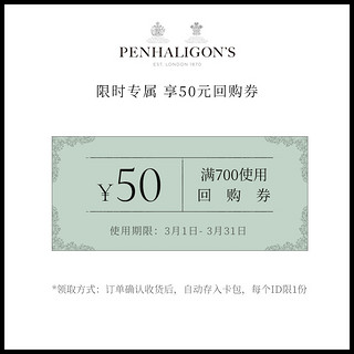 潘海利根Penhaligons 试香1.5ml香水小样 试用装（1.5ml、皇家橡树古龙水1.5ML）