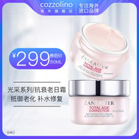 LANCASTER/兰嘉丝汀 舒缓补水修复 抗衰老日霜