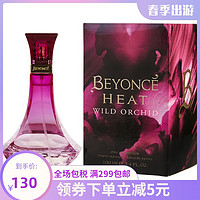 Beyonce 碧昂丝 野兰花女士香水 EDP 100ml