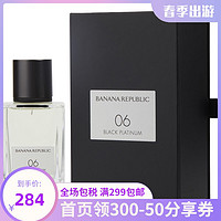 BANANA REPUBLIC 香蕉共和国 6号黑铂金中性香水 75ml