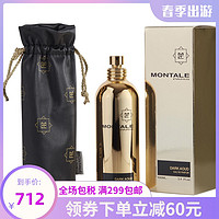 Montale 蒙塔莱 暗夜沉香中性香水 EDP 100ml