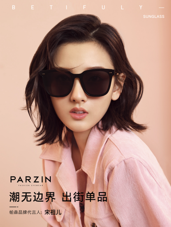 PARZIN 帕森  92029 防紫外线方框墨镜