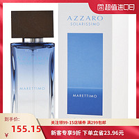 AZZARO 阿莎罗 马雷蒂莫男士淡香水 EDT 75ml