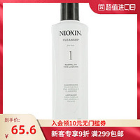 NIOXIN 丽康丝 洁净系统1洗发露 适合中度至细软发质 300ml