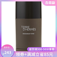 HERMÈS 爱马仕 Hermes 爱马仕 大地男士香氛止汗棒 75ml 不含酒精