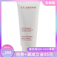 CLARINS 娇韵诗 深层紧致身体乳液 200ml