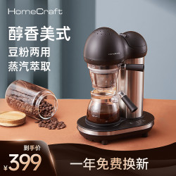 Homecraft美式全自动咖啡机家用小型研磨一体办公室现磨咖啡壶煮