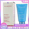 CLARINS 娇韵诗 SOS急救保湿面膜 75ml