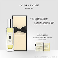 祖玛珑青柠罗勒与柑橘香水30/100ml JoMalone London（30ml、青柠罗勒与柑橘香）