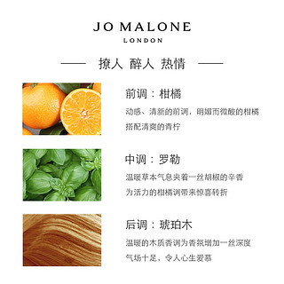 祖玛珑青柠罗勒与柑橘香水30/100ml JoMalone London（30ml、青柠罗勒与柑橘香）