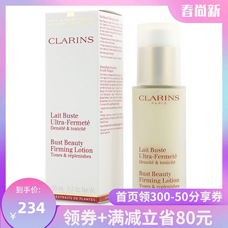 CLARINS 娇韵诗 胸部滋养乳 50ml